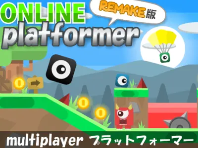 プラットフォーマー